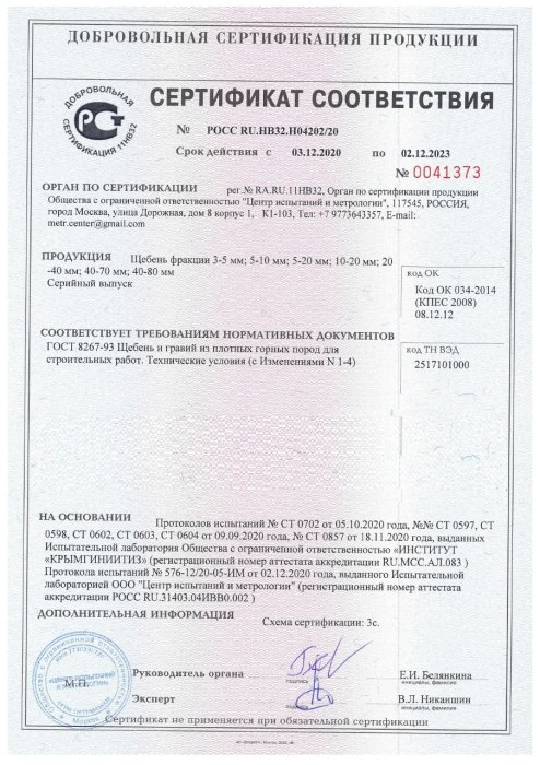 Сертификат на розовый мрамор во Владикавказе 